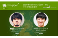 【特別講演】YOASOBIのプロデューサーが明かすヒットの秘訣＠CMO Japan Summit 2024