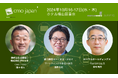ロイヤルホールディングス、𠮷野家、USJによる単独講演! ＠CMO Japan Summit 2024 単独講演公開第1弾