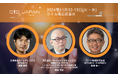 日本企業のAI導入遅れに警鐘を:実例から学ぶAIとの共存@CIO Japan Summit 2024 インタラクティブセッション①