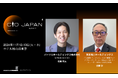 CIO vs CISO?! 攻防一体のデジタル変革@CIO Japan Summit 2024 インタラクティブセッション②