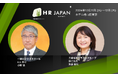 バズワード「人的資本」の本質を理解できているだろうか?人的資本理論と企業事例が学べる単独講演@HR Japan Summit 2024