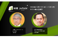 人的資本最大化への挑戦!人的資本最大化への挑戦!人事はいかに実践に結び付けていくのか?!@HR Japan Summit 2024 インタラクティブセッション④