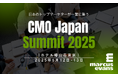 第20回『CMO Japan Summit 2025』全登壇者を発表:業界をリードする著名人による豪華基調講演と多彩なパネルディスカッション