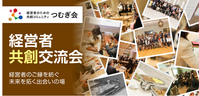 株式会社識学の代表取締役社長でもある安藤広大氏をお招きし、8月の