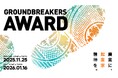 起業家精神に富んだ農業生産者を表彰する「GROUNDBREAKERS AWARD powered by KUBOTA」を初開催!