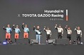 Hyundai Motorとトヨタ自動車、モータースポーツ文化を推進する「Hyundai N x TOYOTA GAZOO Racing Festival」開催