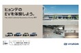 ヒョンデ、横浜エリアで初の駅構内広告を掲出