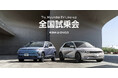 「Hyundai KONA・IONIQ 5 全国試乗会」を11月23日(木)より開始!