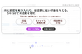 資金調達がうまくいかない?~PDFで動画&計測&操作レコーディング機能で投資家とのコミュニケーションの最先端技術~