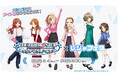 【横浜開運水族館】『アイドルマスター シンデレラガールズ』と初コラボ!6月4日~30日開催の「レジャフェス」に参加!