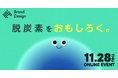 【11/28開催】脱炭素をオモシロク!タレントの加藤浩次さんと学ぶ、e-dash × NewsPicks Brand Designオンラインイベント