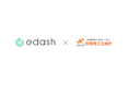 CO2排出量の可視化・削減サービスプラットフォーム「e-dash」と安城商工会議所が業務提携