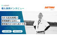 【事例公開】オートバイのカスタムパーツメーカー「デイトナ」が、自社太陽光発電の環境価値を活用し、使用電力を100%再エネ化e-dashの非化石証書代理調達サービスを活用