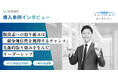 【事例公開】ヘア関連製品メーカーの中野製薬が「e-dash」でCO2排出量の可視化・削減に取り組み、非生産拠点の脱炭素化を実現