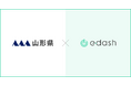 e-dash、山形県の委託を受け、県内製造業の中小企業向け「GX経営塾」を開講!