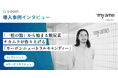 【事例公開】「まいあめ」がe-dashのJ-クレジット調達サービスを活用し、法人向けの「カーボンニュートラルキャンディー」を開発