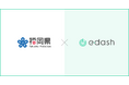 e-dash、福岡県より「中小企業への脱炭素経営導入支援業務」を受託