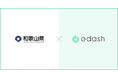 e-dash、和歌山県より「令和8年度脱炭素経営推進業務」を受託　県内企業の「最初の一歩」を強力に後押し、県内全域でGX推進の土壌を醸成