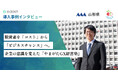【導入事例】「ものづくり山形」の競争力を次世代へ「ゼロカーボンやまがた2050」を掲げる山形県の「やまがたGX経営塾」とは