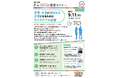 株式会社リーピー代表・川口聡が『ぎふSDGs推進セミナー』に登壇。若者・女性に“本当に選ばれる企業”となるためのサステナブル経営と採用戦略の実践をご紹介します。