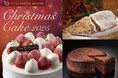 【ホテルグランヴィア岡山】心はずむ特別な日に、とっておきのケーキを。『Christmas Cake 2025』