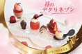 【ホテルグランヴィア和歌山】いちごのひとときへご招待！春を先取り♪ 和歌山生まれの苺“まりひめ” 「苺のデクリネゾン」2月1日新登場
