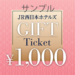 1,000円券