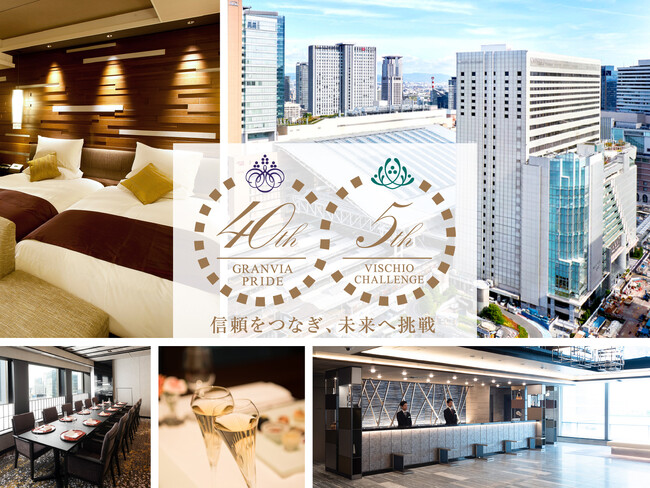 ホテルグランヴィア大阪について ホテルグランヴィア大阪について