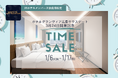 【JR西日本ホテルズ】ホテルグランヴィア広島サウスゲート 3月24日(月)開業記念!JRホテルメンバーズ会員様限定 宿泊タイムセール