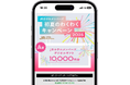 【JR西日本ホテルズ】総額300万円相当の賞品が当たる! JRホテルメンバーズ 初夏のわくわくキャンペーン2025ホテル・旅館で使えるJRホテルメンバーズデジタルギフト1万円分など、賞品総数400本