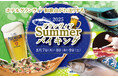 【ホテルグランヴィア和歌山】和歌山の夏がもっと楽しくなる!毎年好評!夏祭り宴会イベント「グランヴィアSummerバイキング」をホテルグランヴィア和歌山で開催
