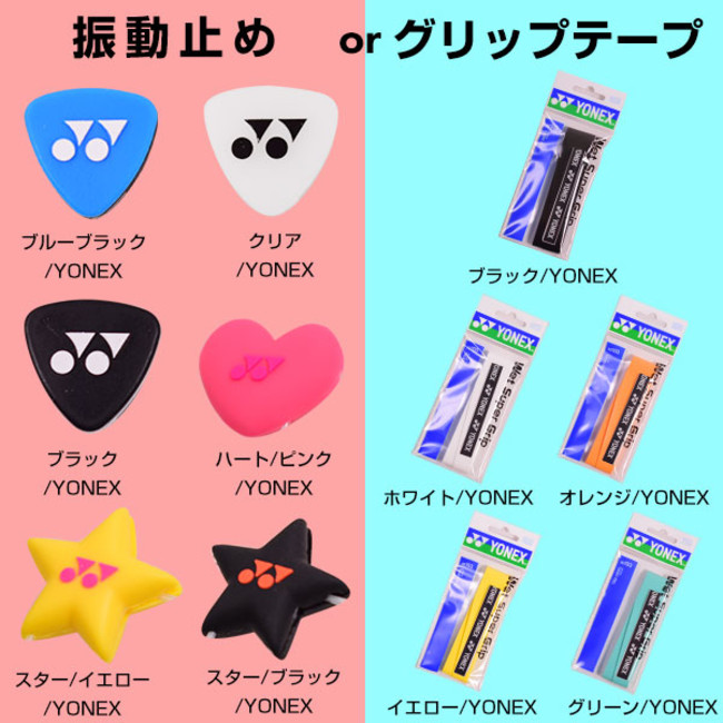 どちらかをお選びいただけます。