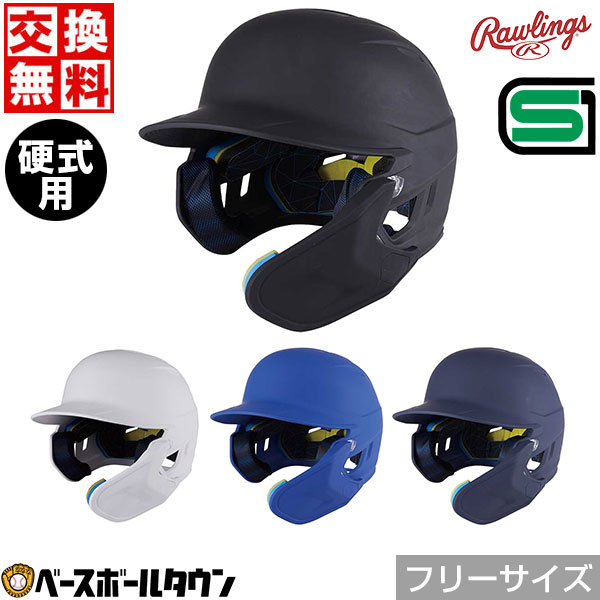 2022年から高校野球でも使用可能！フェイスガード付きヘルメットの販売