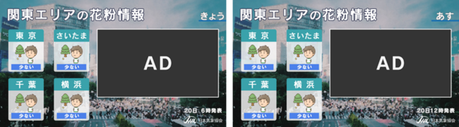 関東エリアの花粉情報(当日・翌日)