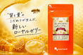 【中身はローヤルゼリーのみ】1日3,240mg×デセン酸5％以上！　ローヤルゼリーとローヤルゼリーペプチドをW配合した「プレミアムなサプリメント」を新発売│オーガランド