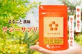 【忙しい女性の夏を応援】サジーサプリが新しくなりました｜オーガランド