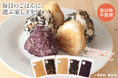 【9/24新発売】だし専門店で人気のふりかけが選べるセットに！お試しに便利な20gサイズで、お弁当や旅行にもおすすめ