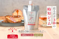 【朝食が、3秒でスイーツに】佐賀県産ブランド苺「いちごさん」使用の無添加いちごジャム、父の日・お中元に向けて楽天ソーシャルギフト対応開始