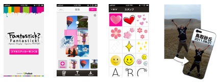 世界で1つだけのオリジナルスマホステッカーが作成できるアプリ Fantastick 14年5月日 火 よりiosにも対応 株式会社fantastickのプレスリリース
