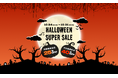 【秋のご褒美WEEK】mao nail「Halloween sale」開催！本日10/24(金)より全品25%OFF！