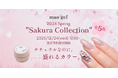 ナチュラルなのに、盛れる。mao gel、2026年春新色「Sakura Collection」5色を12月24日より先行予約開始