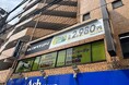 【横浜市神奈川区・白楽駅】24時間フィットネスジム「ECOFIT24白楽店」オープン｜全国60店舗目