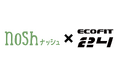 【ECOFIT24（エコフィット24）】「nosh(ナッシュ)」のアフィリエイトプログラムに参加！