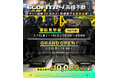 24時間ジム「ECOFIT24」が日野市高幡不動に初上陸!1/20グランドオープン!