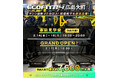 24時間ジム「ECOFIT24」が広島大町に新店舗!2/17グランドオープン!