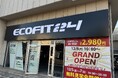 全国40店舗突破の24時間ジム「エコフィット24」千種葵・高根木戸の2店を12月8日（月）に同時オープン！