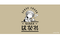 喫茶室『鬼太郎茶屋 はなれ』オープンとプレオープンイベント開催のお知らせ