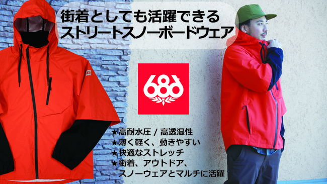 81％以上節約 Anorak アノラック 686 ウェアー 22-23 ship1 11月入荷予定 Renewal