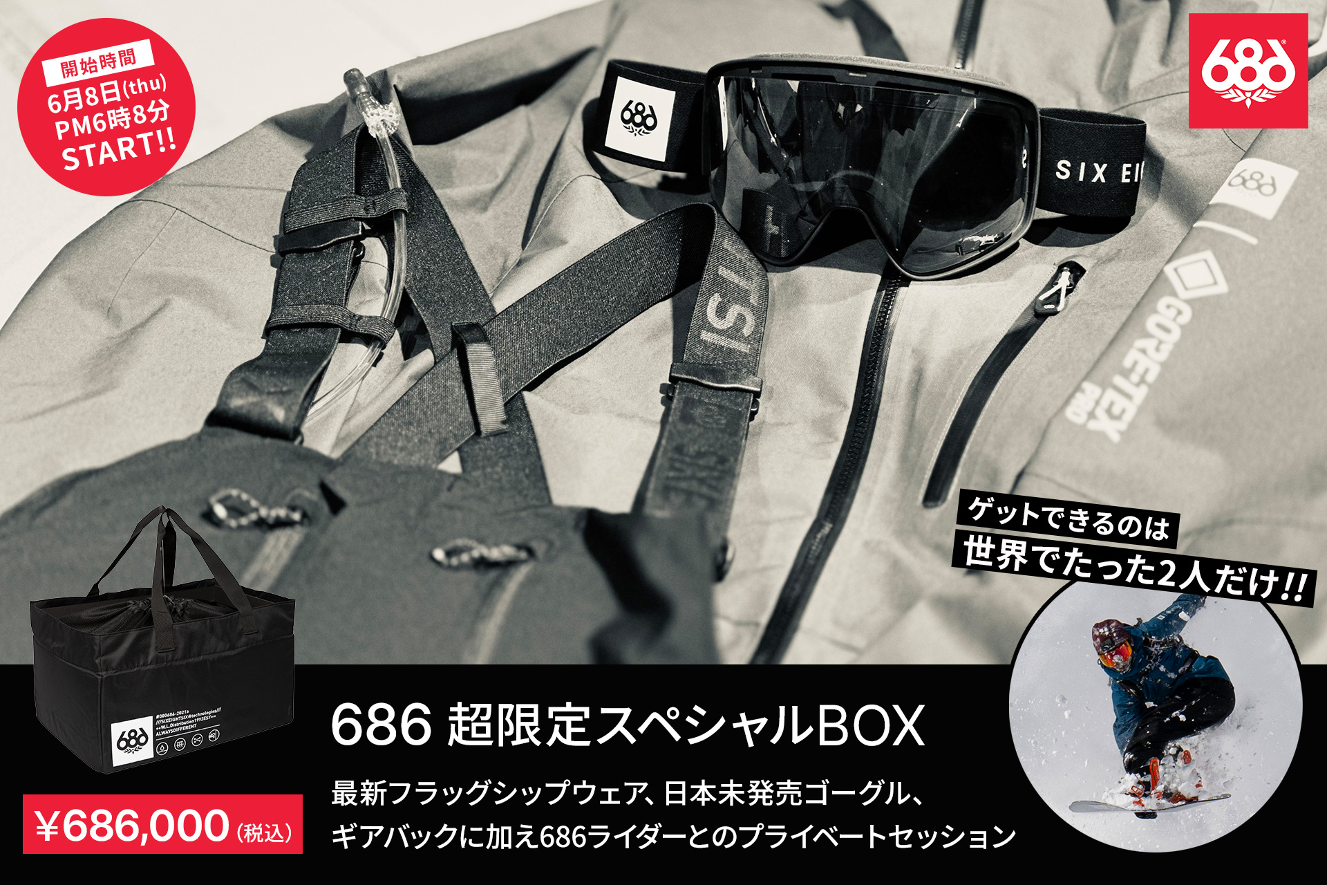 LA発スノーボードトップブランド『686』686史上初、トップ