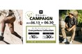 LA発スノーウェアトップブランド「686」のEVERYWHERE COLLECTIONと、カリフォルニア発サステナブルフットウェアブランド「FREEWATERS」が、まとめ買いで最大30%OFF!
